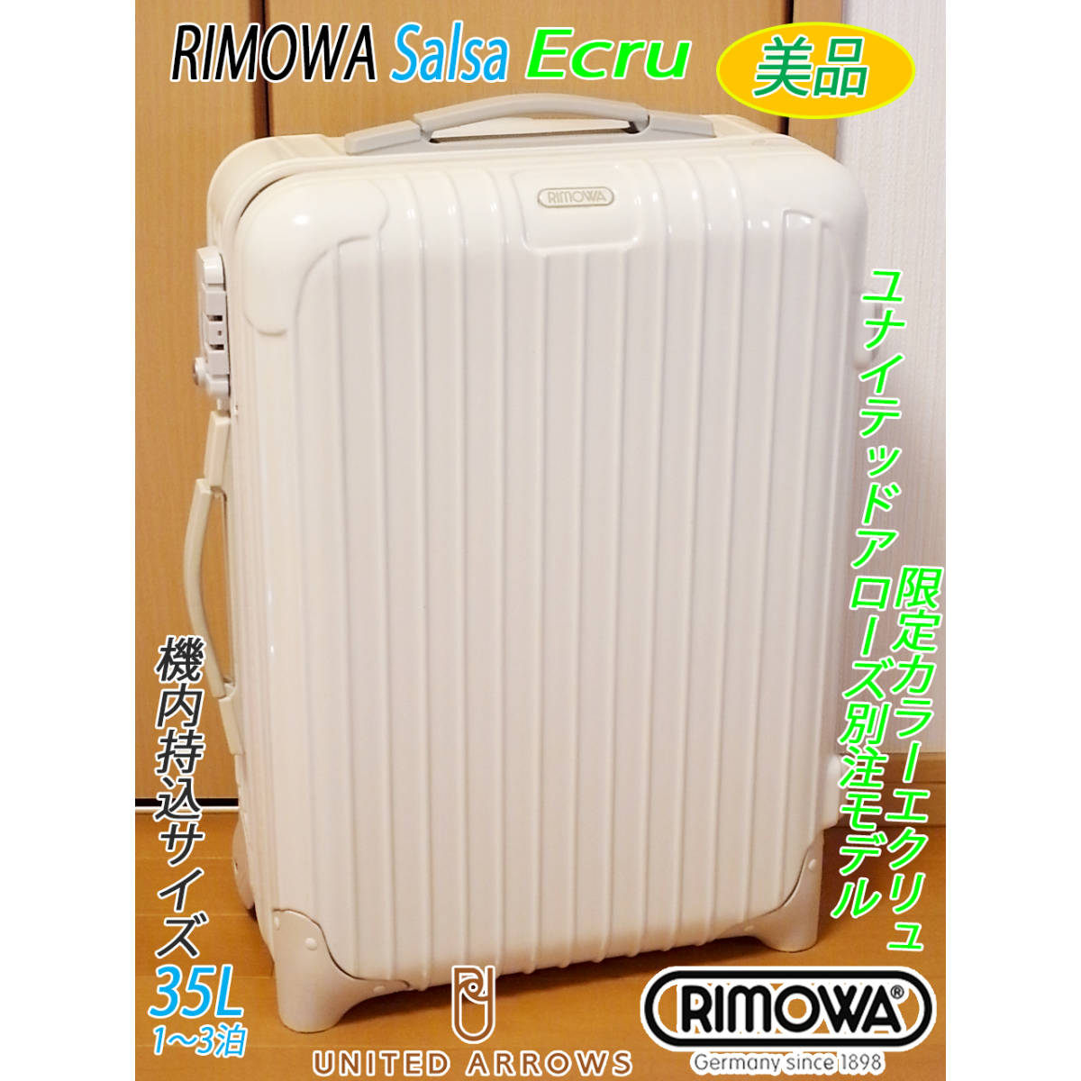 RIMOWA SALSA ECRU リモワ サルサエクリュ ユナイテッドアローズ