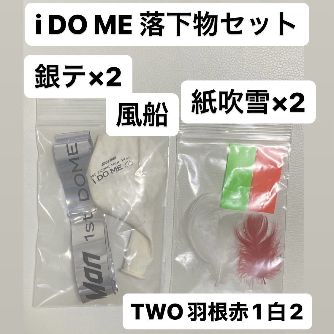 最大75%オフ! SnowMan iDOME 銀テ 風船 2セット aaramrodrigues.com.br
