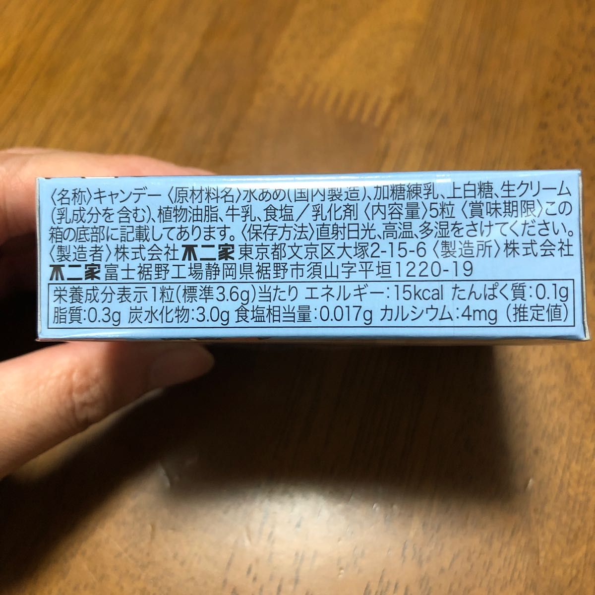 ホロライブ 兎田ぺこら 不二家 ミルキー コラボ 1箱のみ