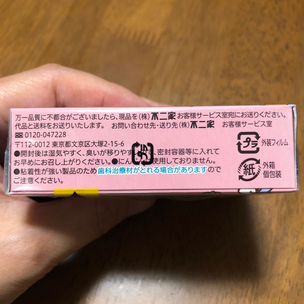 ホロライブ 兎田ぺこら 不二家 ミルキー コラボ 1箱のみ