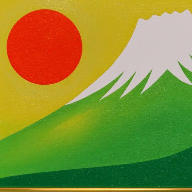 ●『太陽と新緑の緑富士』●がんどうあつし絵画油絵F4号グリーン額付開運富士山