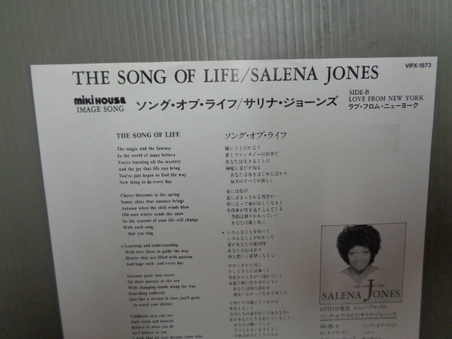 サリナ・ジョーンズSALENA JONES/ソング・オブ・ライフTHE SONG OF LIFE★シングル　ミキハウス・イメージソング_画像3