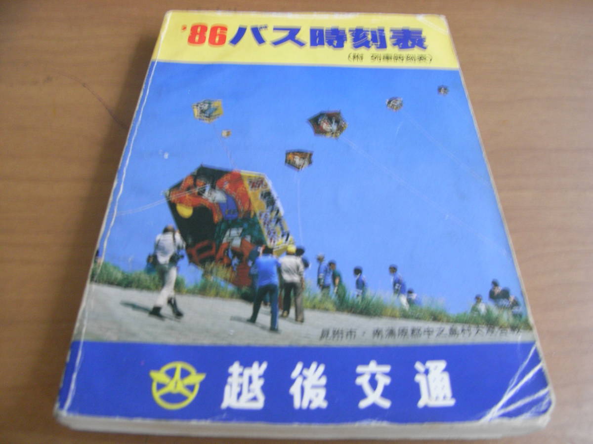◯【雑誌】週刊平凡パンチ 1987年5月28日号 石田ゆり子,芳本 ◯【雑誌】週刊平凡パンチ 1987年5月28日号 石田ゆり子,芳本