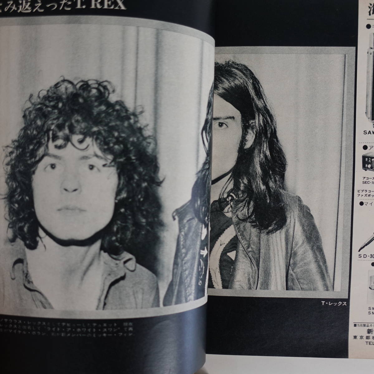 5016ミュージックライフ1971年3冊セット 2月3月4月号 ジョン・メイオール ジョン・レノン オノ・ヨーコ ロバート・プラントの画像4