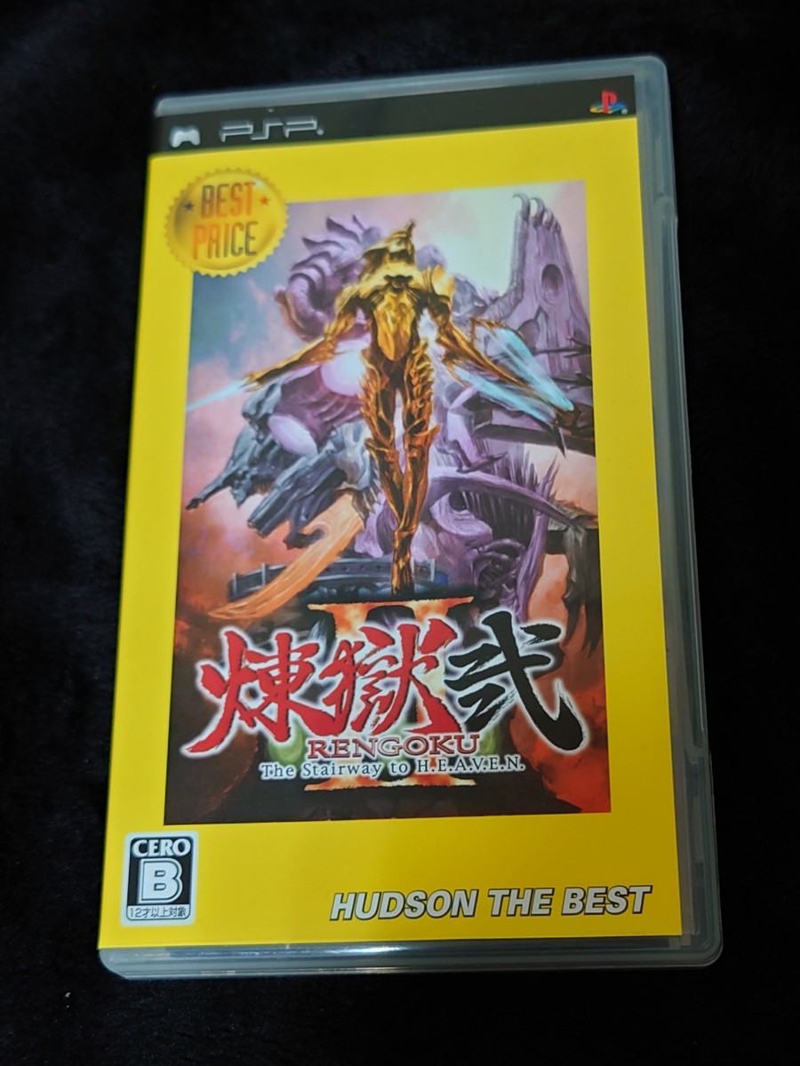 煉獄 弐 The Stairway to H E A V E N PSP|PayPayフリマ