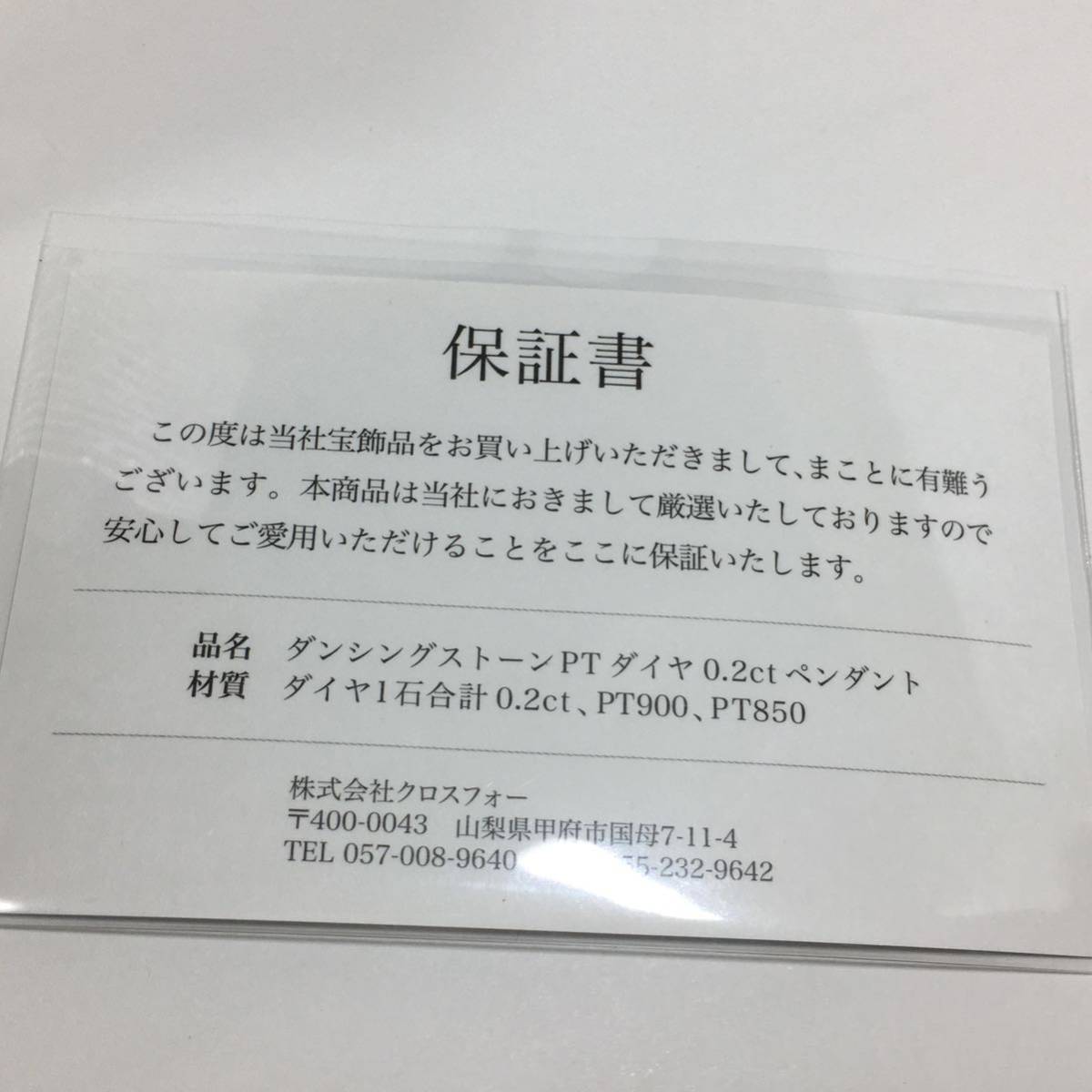 正規品!プラチナ ダンシングストーン 天然ダイヤモンド0.2ct