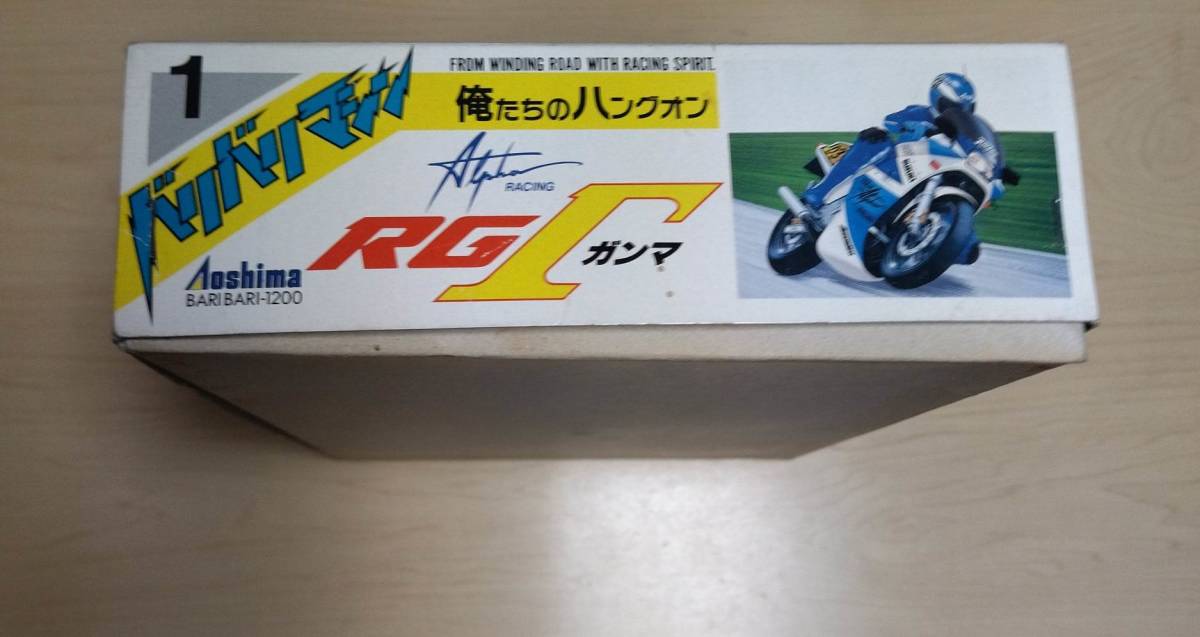 アオシマ バイク プラモデル 1/12 バリバリマシーン NO.1 RG γ スズキ・ガンマ RT BBM Aoshima SUZUKI RGΓ bike motorcycle model kit