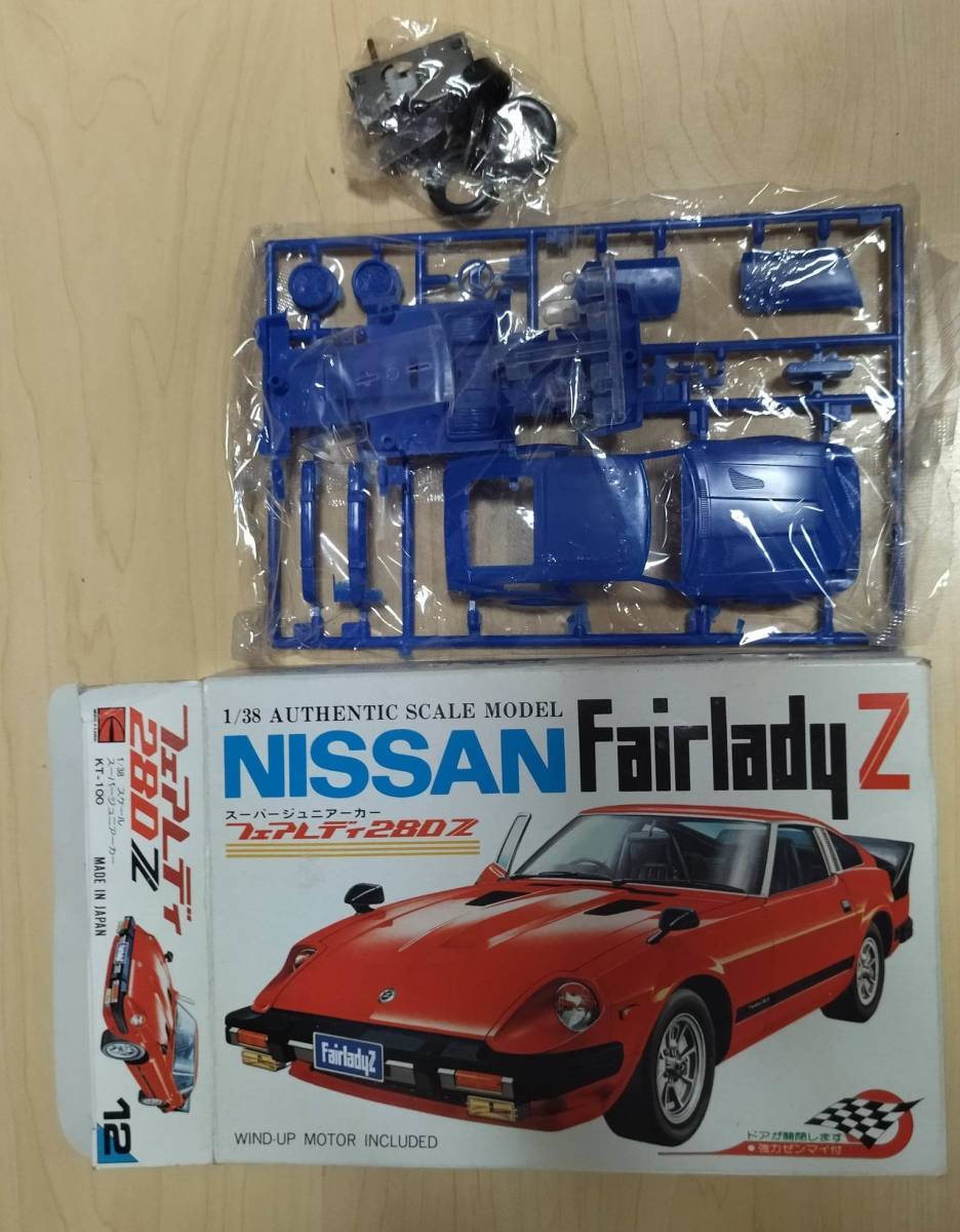 河合商会 プラモデル 1/38 ニッサン 日産 フェアレディZ KAWAI NISSAN Fairlady Z car plastic model kit_画像1