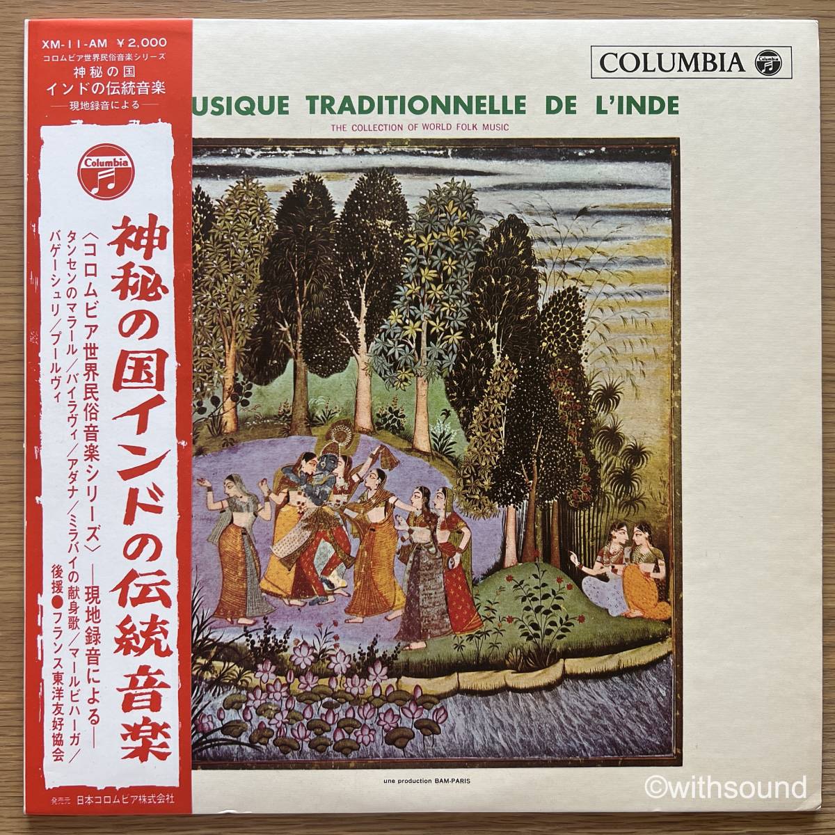 V.A. 神秘の国インドの伝統音楽 Musique Traditionnelle De L'Inde 国内盤 LP 帯付き Columbia XM-11-AM_画像1