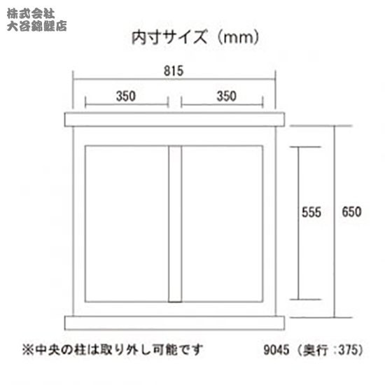 90cm水槽用キャビネットJUN ステージア 9045 (900×450×700mm) ブラック 　送料無料 但、一部地域除 同梱不可_画像3