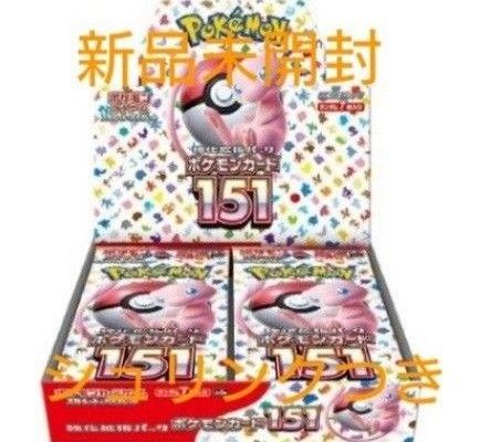 新品未開封・シュリンクつき】ポケモンカードゲーム 151 1BOX｜PayPay