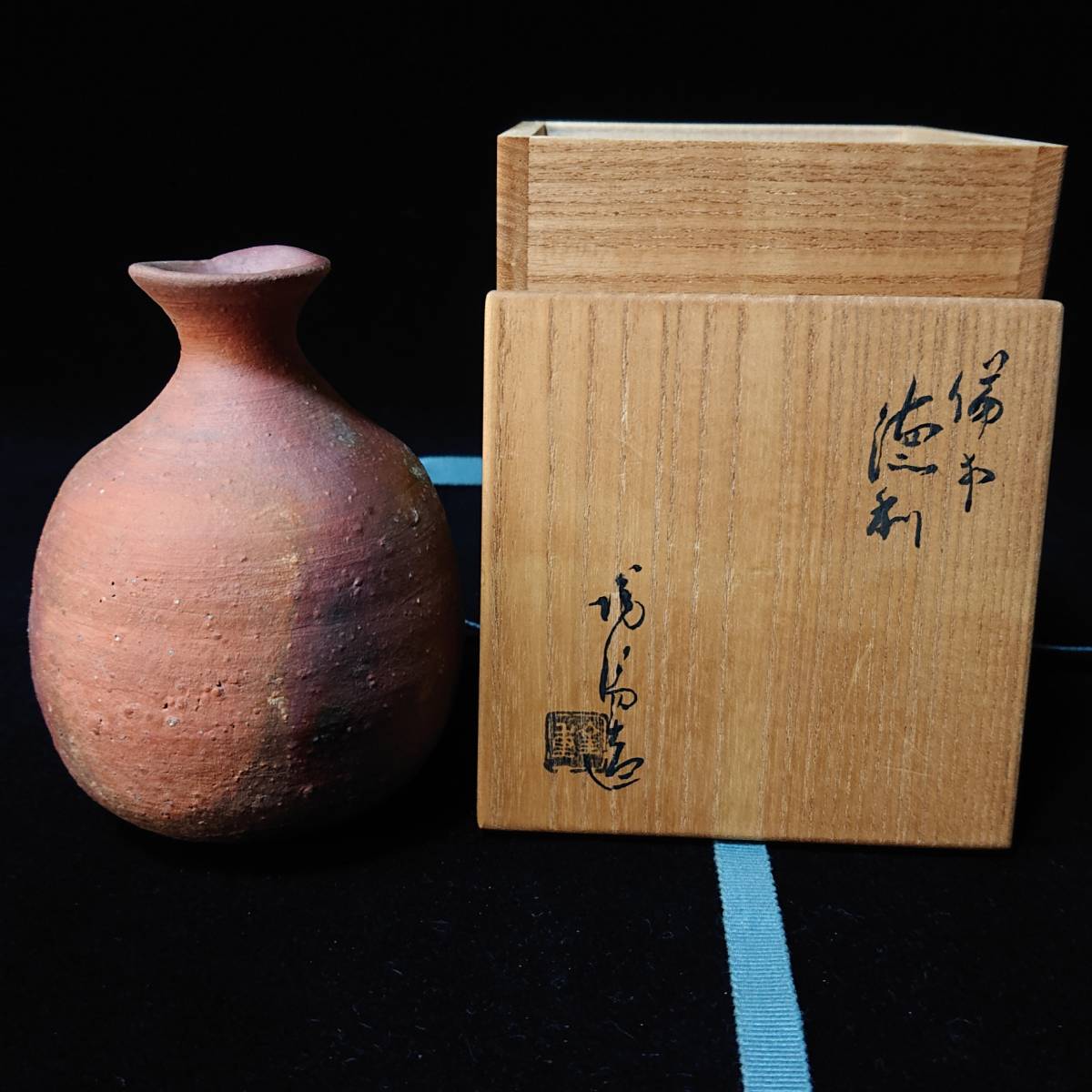 金重 陶陽 備前 徳利 酒器 ぐい呑 | prima.al