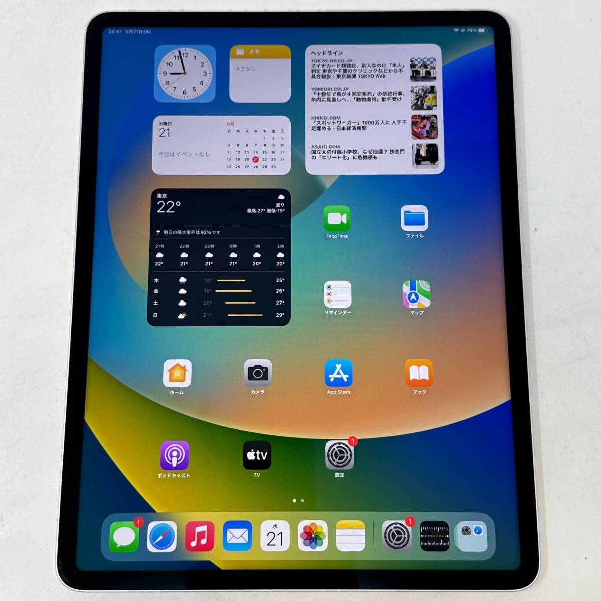 美品 完品 iPad Pro 12.9インチ 第5世代 Wi-Fi 128GB MHNG3J/A