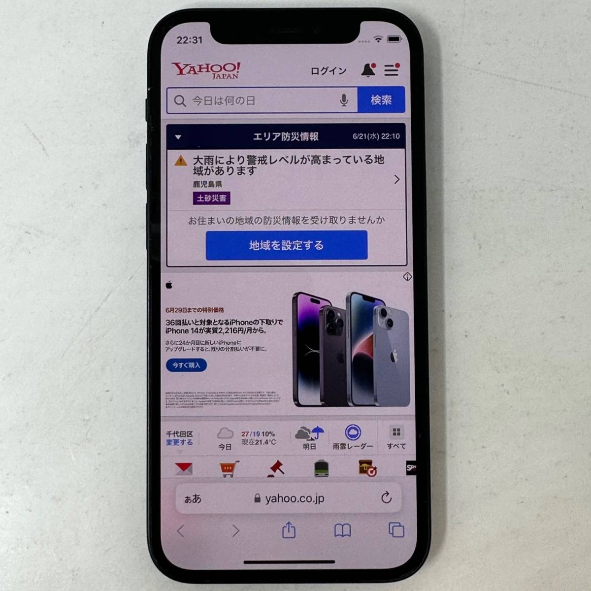 SIMフリー iPhone 12 mini 64GB MGA03J/A 判定○ ブラック SIMロック