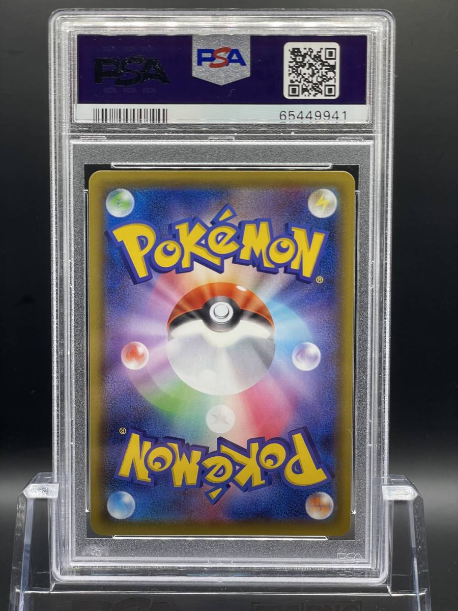 PSA10 リザードンVMAX SSR 2020 CHARIZARD VMAX 【ポケモンカード 鑑定