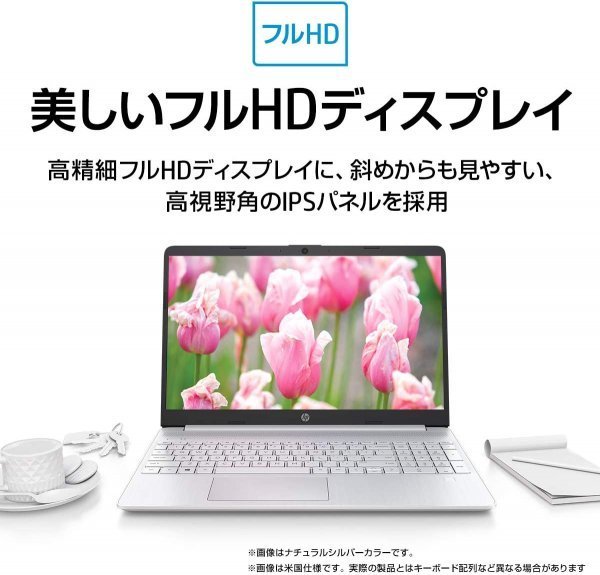 新品・即納】 HP 15s-eq3000 AMD Ryzen5 5625U/16GBメモリー/512GB SSD