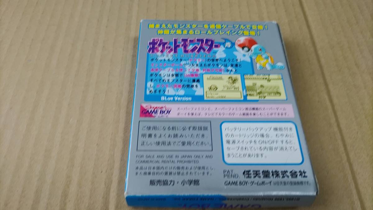 ポケットモンスター 青 ゲームボーイ 小学館パッケージ