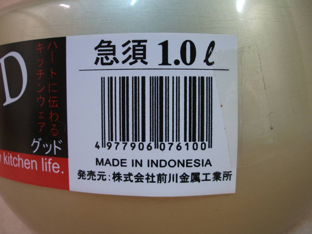 アルミ 急須 (1L) 1個　 新品 未使用 大きな キウス 割れない 丈夫な きゅうす 直火OK 茶こし網 付 小さい ケトル ケットル やかん 茶瓶 _急須(１Ｌ)のラベルが、貼られています