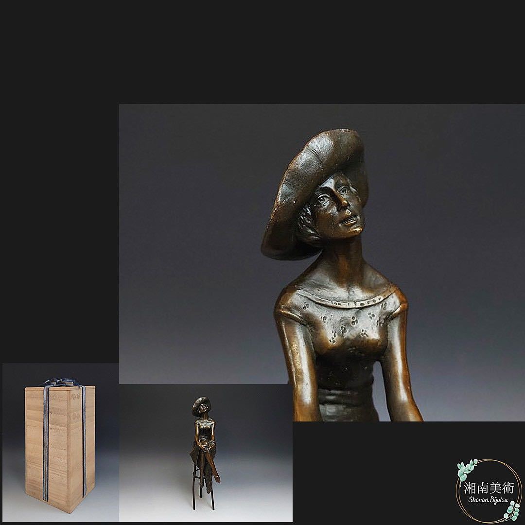 デメートル・シパリュス 作 ブロンズ女性像 アール・デコ時代(1910~1930) 箱あり_画像1