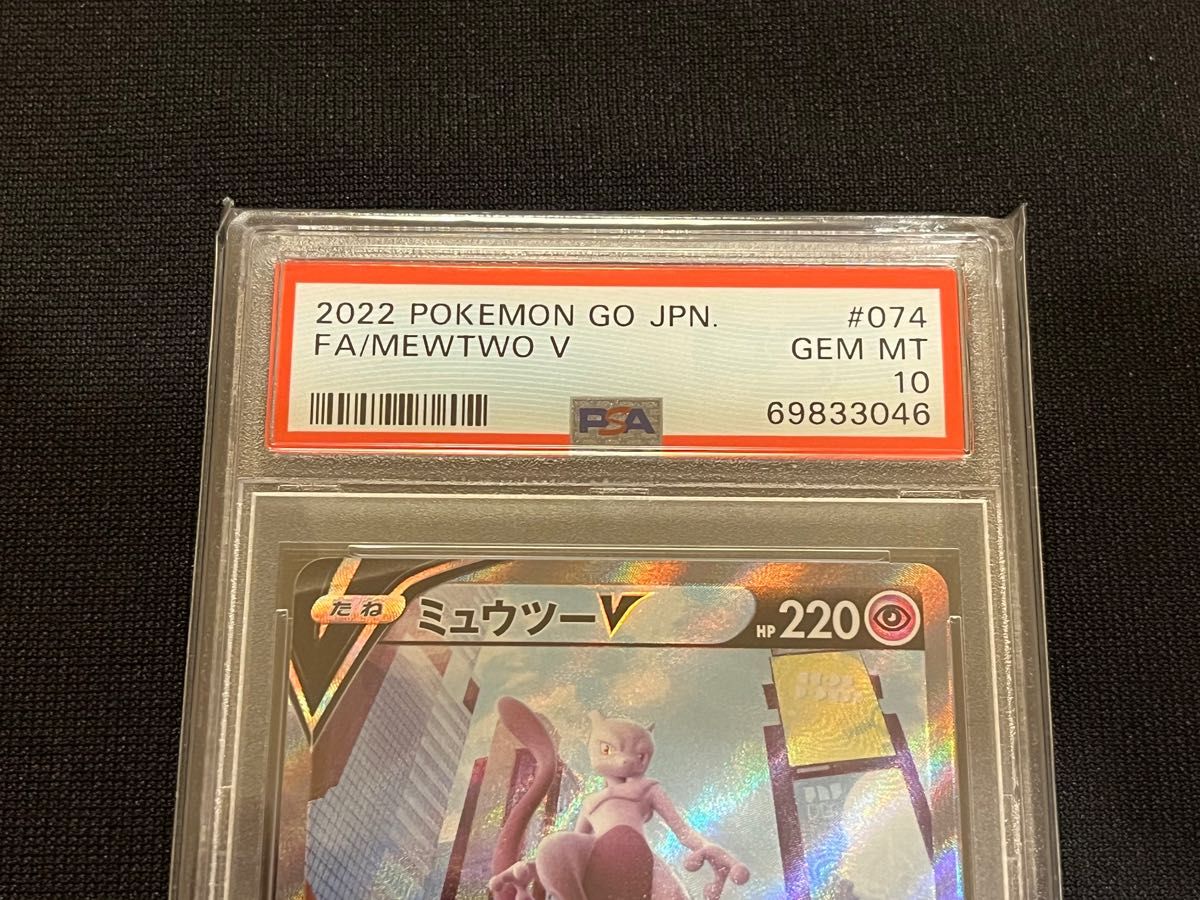 ポケモンカード ミュウツーv sa PSA10 | noonanwaste.com