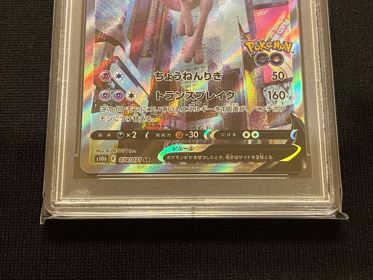 ポケモンカード ミュウツーv sa PSA10 | ithink.lt