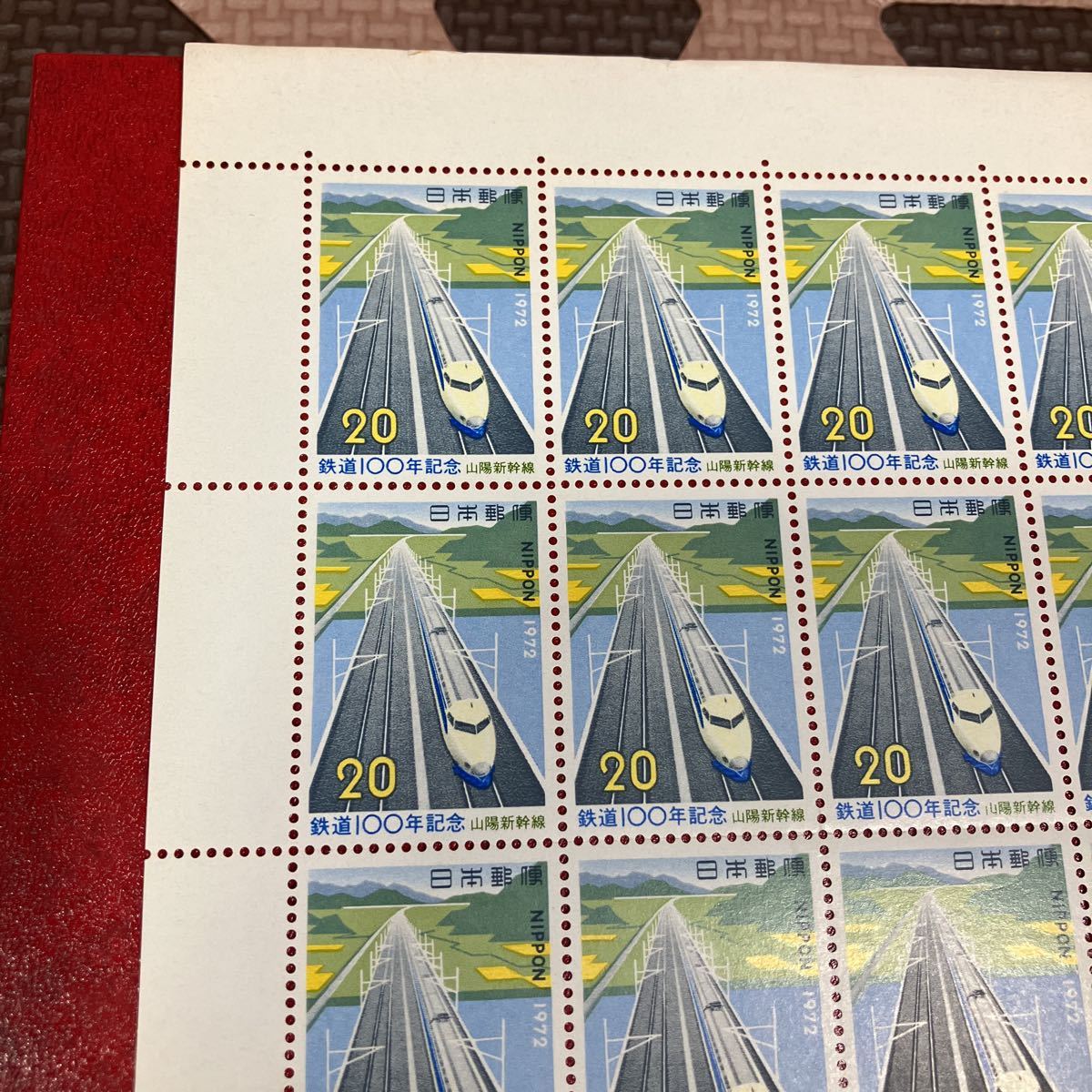 記念切手 鉄道１００年記念 山陽新幹線 日本郵便 １９７２年 ２０円の画像4