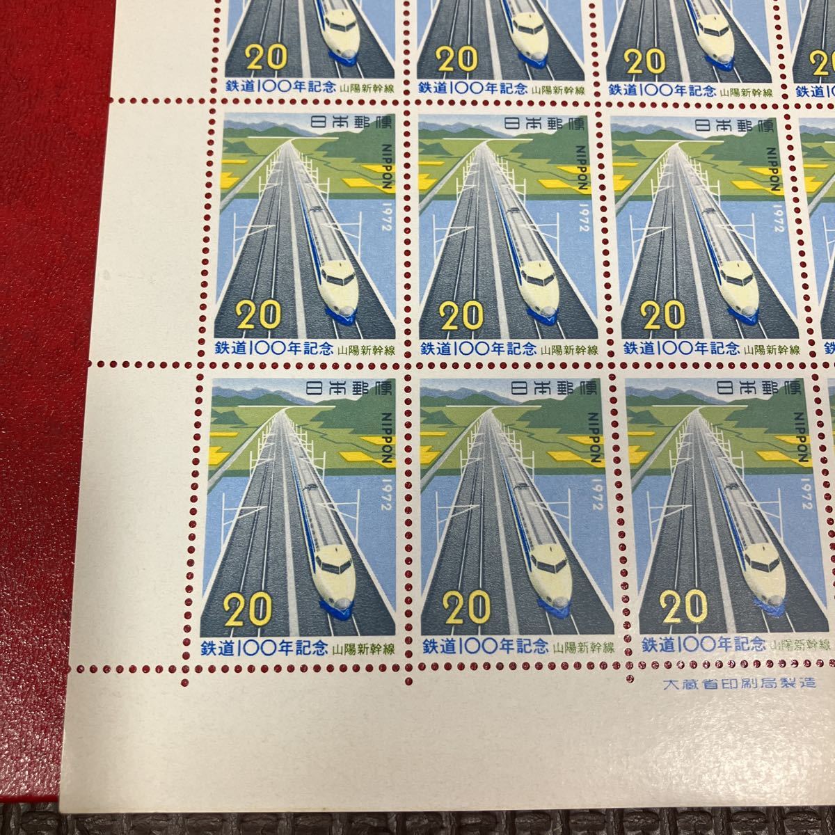記念切手 鉄道１００年記念 山陽新幹線 日本郵便 １９７２年 ２０円の画像2