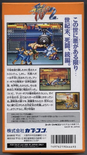 激レア】 ファイナルファイト2 Final Fight カプコン Capcom