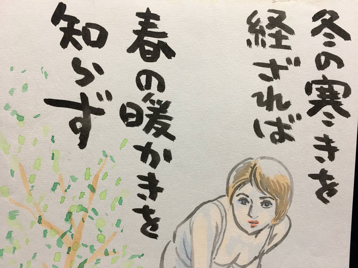 高橋わたる 高橋亘 たかはしわたる 漫画家 水彩画 人物画 真作 肉筆 原画 漫画 原稿 古画 絵画 イラスト画 デッサン画 美空ひばり 似顔絵画_画像2