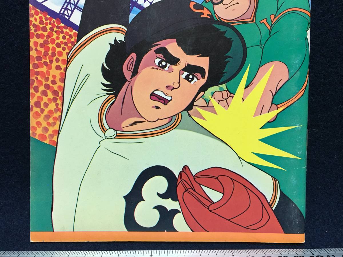 DS 新巨人の星 梶原一騎 川崎のぼる 漫画 まんが マンガ 絶版 DS 新巨人の星 梶原一騎 川崎のぼる 漫画 まんが マンガ 絶版