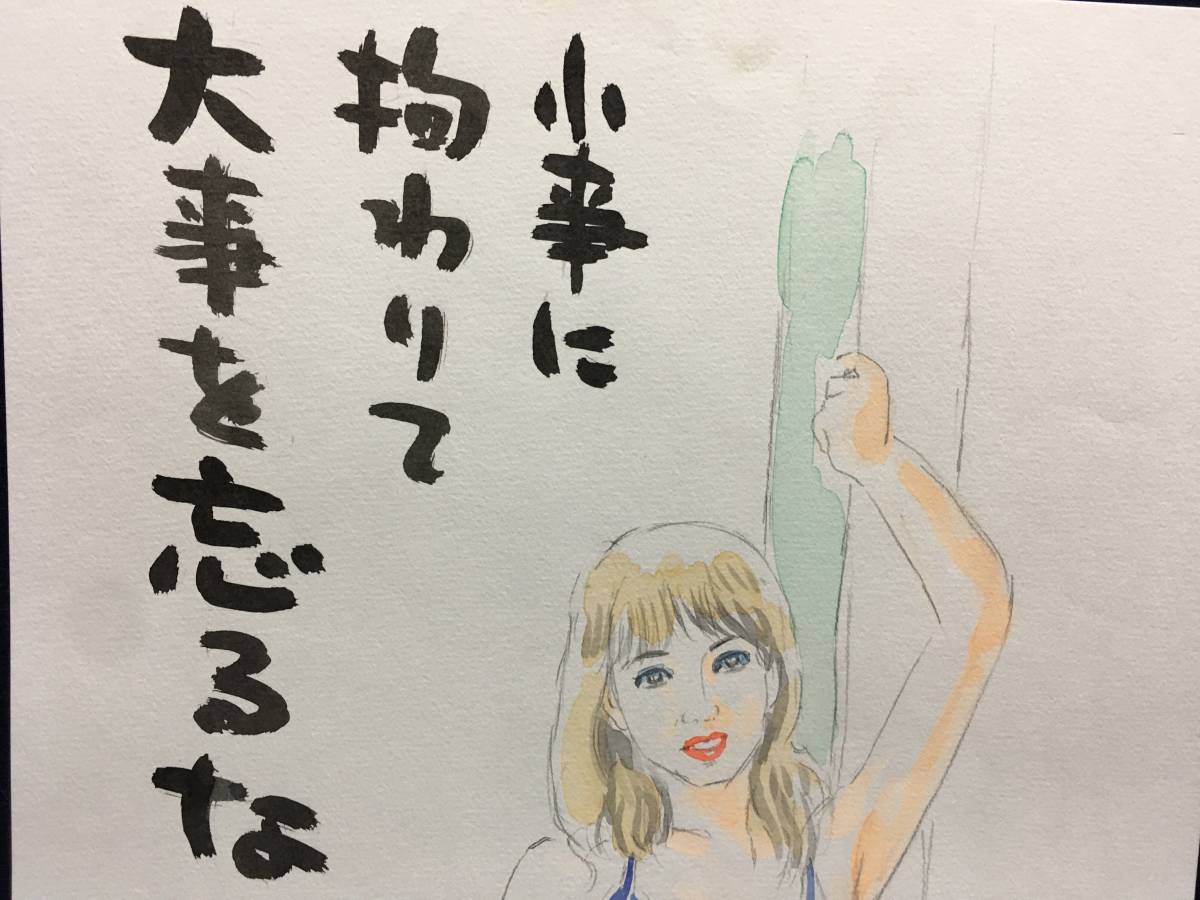  height . cotton plant ... chopsticks cotton plant . height .. manga house genuine work autograph . watercolor painting portrait painting handwriting picture . face . original picture picture illustration sketch beautiful person beautiful woman swimsuit .. poetry 