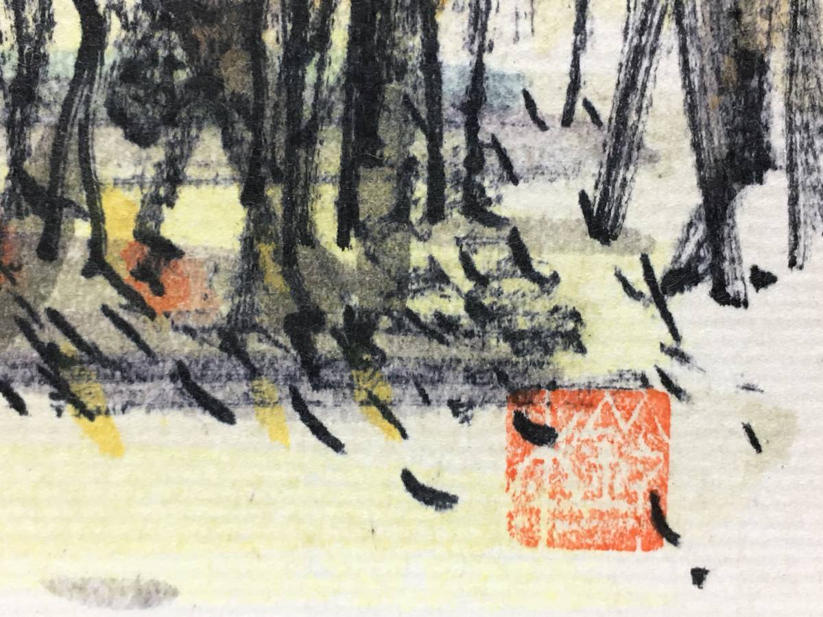 鈴木立海 枯木立 中央町現場スケッチ画 水彩画 風景画 色紙画 鈴木立海 枯木立 中央町現場スケッチ画 水彩画 風景画 色紙画