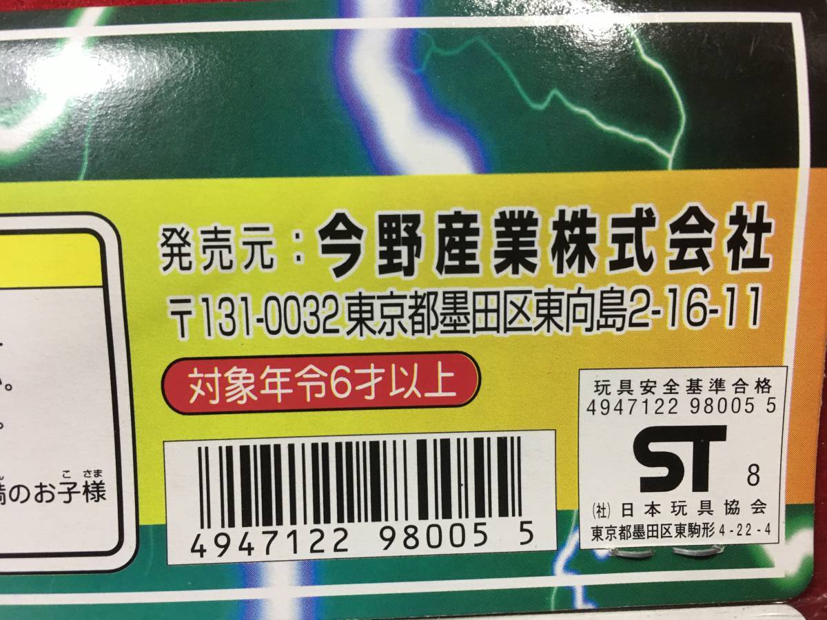 DS 新品 当時物 昔懐かしいおもちゃ トルネードリング TORNADO RING ビンテージ 玩具 日本製 今野 コロナ過の家遊び 技を競い合う勝負 珍品_画像9