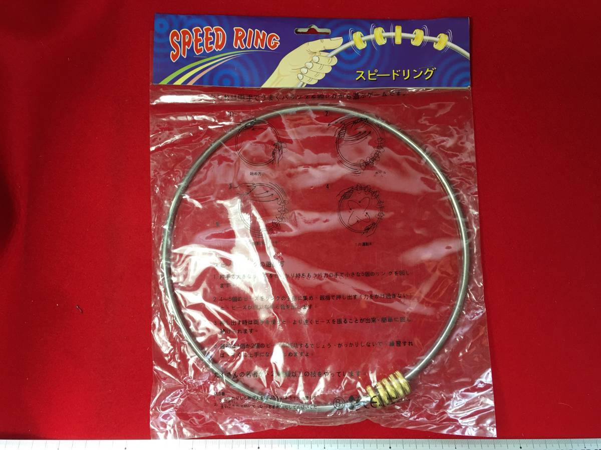 DS 新品 当時物 昔の懐かしい おもちゃ スピードリング SPEED RING TORNADO RING トルネードリング ビンテージ 玩具 技を競い合う遊び 勝負_画像2