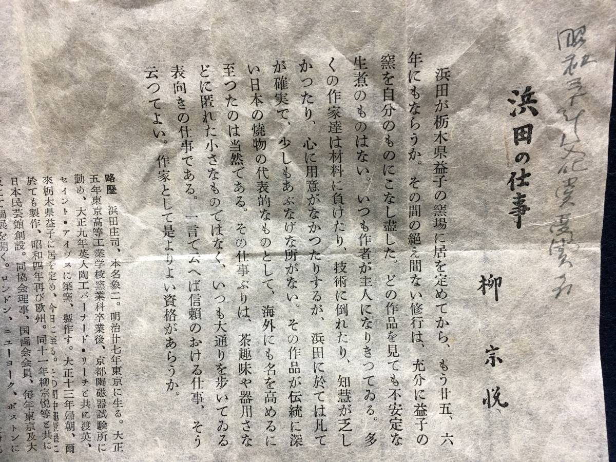 封筒?栞 付き。