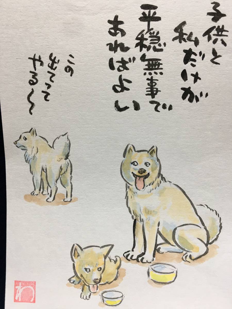  height . cotton plant . height .... chopsticks cotton plant . manga house genuine work autograph . watercolor painting .. original picture manga sketch . illustration .te sun . animal picture .. poetry dog rare article 