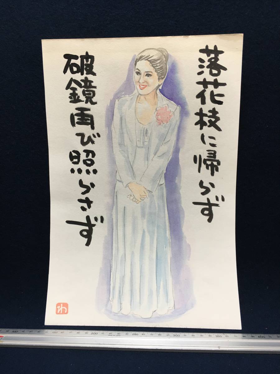  height . cotton plant ... chopsticks cotton plant . height .. manga house genuine work autograph . watercolor painting portrait painting handwriting picture . face . original picture picture illustration sketch young lady dress . poetry beautiful person 