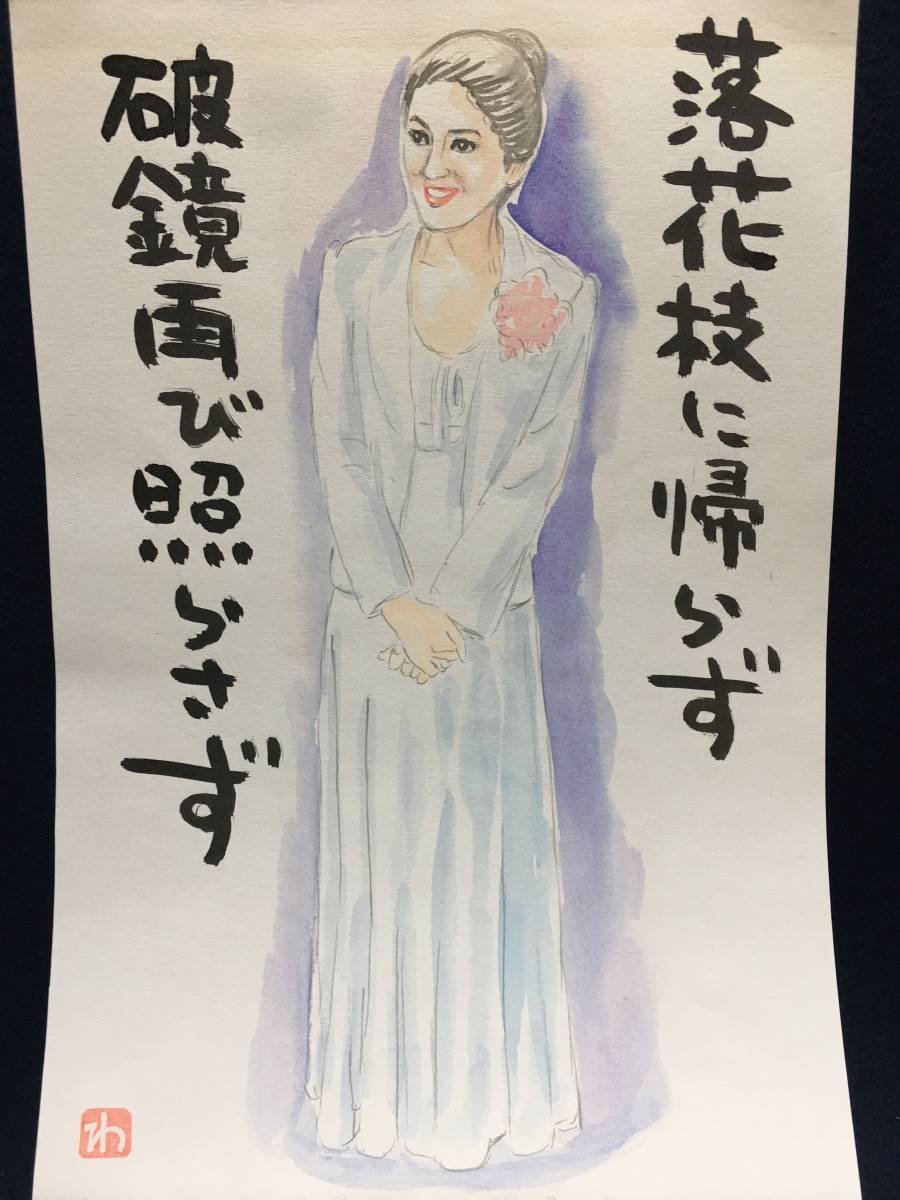  height . cotton plant ... chopsticks cotton plant . height .. manga house genuine work autograph . watercolor painting portrait painting handwriting picture . face . original picture picture illustration sketch young lady dress . poetry beautiful person 