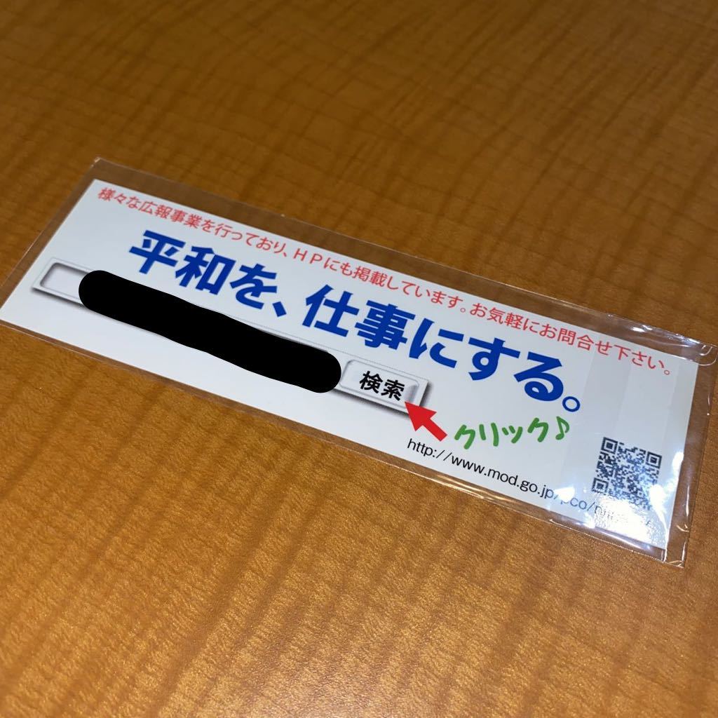 自衛隊 JSDF 陸上自衛隊　海上自衛隊　航空自衛隊　_画像8