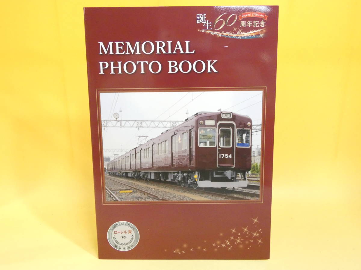 【鉄道資料】1700系誕生60周年記念 MEMORIAL PHOTO ALBUM　2020年　阪急電鉄 能勢電鉄 【中古】C3 H1628_画像1