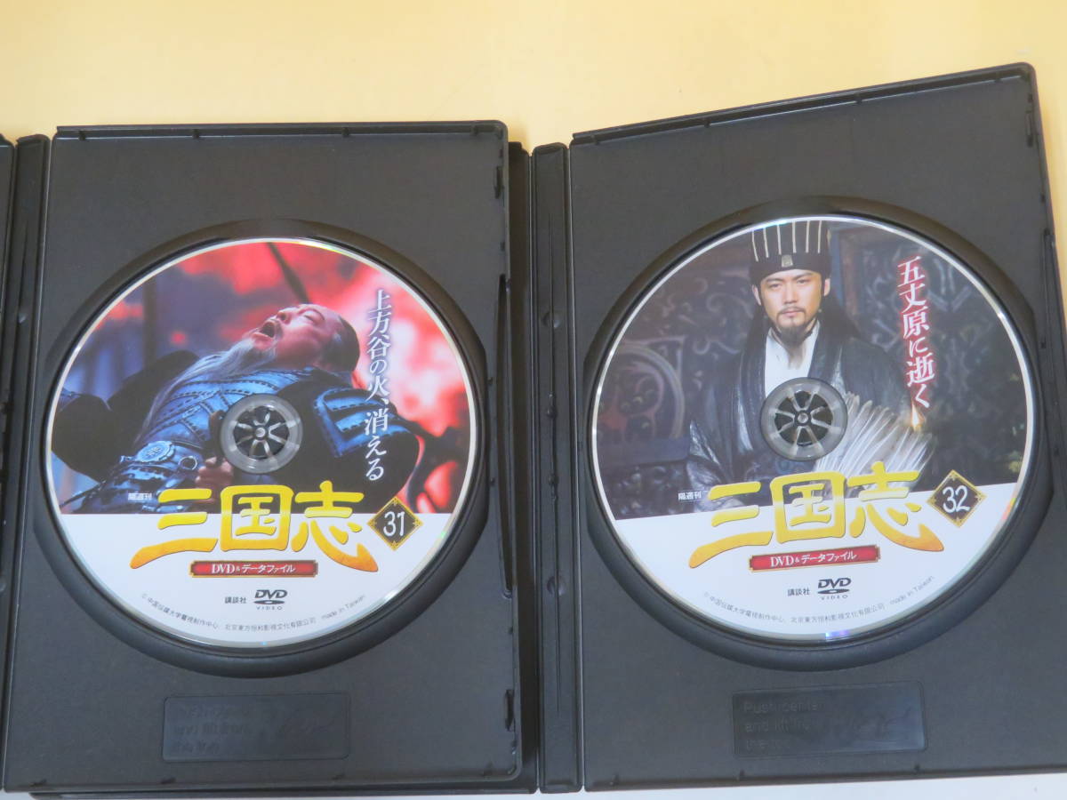 隔週刊 三国志 DVD&データファイル DVDのみ 全32巻 ※冊子欠品 講談社