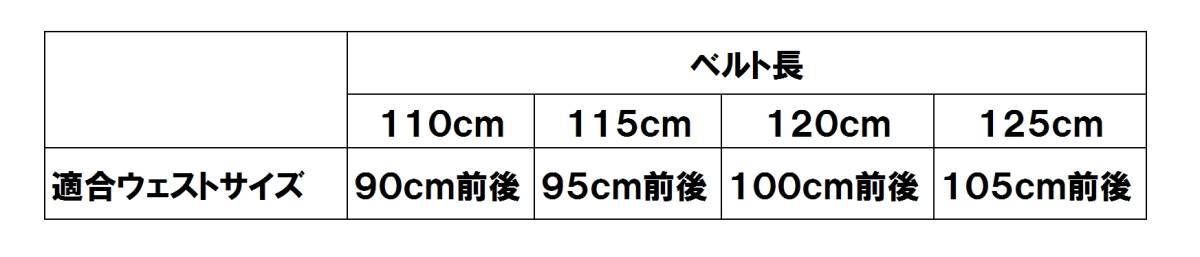 ベルト　本革　新品　オートロック式　本皮　高級牛革使用　ベルト サイズ １１５ｃｍ　 ３１１_画像9