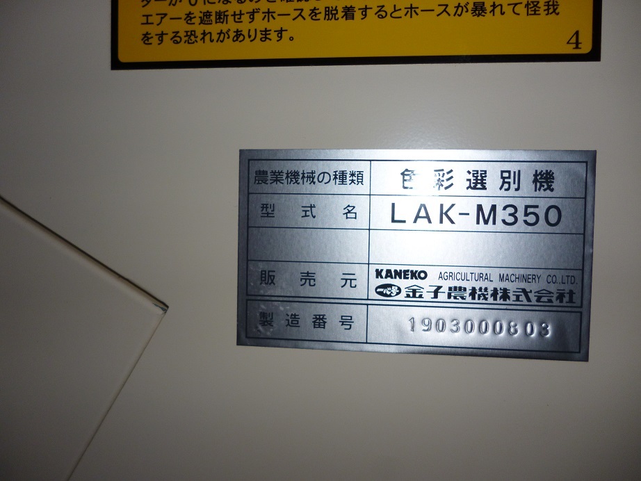 令和4年度　栃木産 新米　白米（コシヒカリ）18kg　送料無料 　精米日 2023年6月4日　一円スタート_色彩選別機です