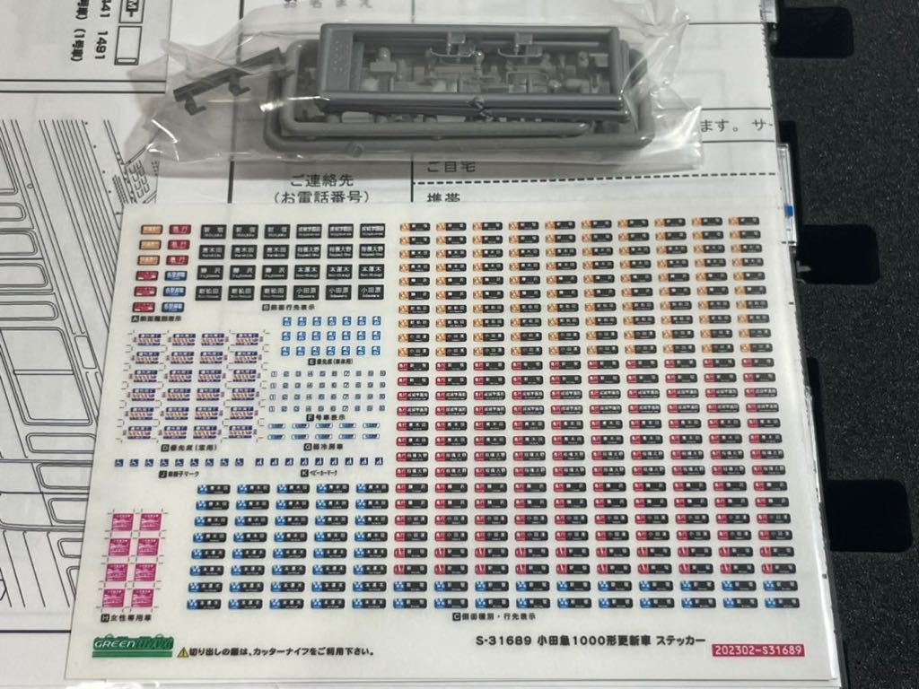 グリーンマックス 小田急 1000形 更新車 4両編成 加工品 Nゲージ グリーンマックス 小田急 1000形 更新車 4両編成 加工品 Nゲージ
