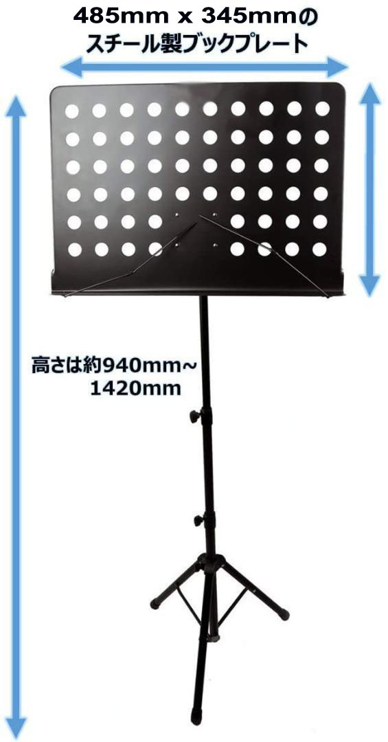 譜面台 高さ142cm 角度調節可能 マットブラック 演奏会