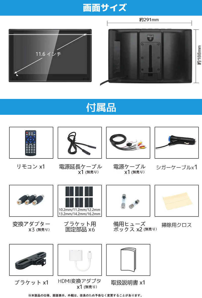 車載用モニター DVDプレイヤー 11.6インチ 大画面 後部座席 車 DVD 車載 IPS 液晶 高画質 モニター