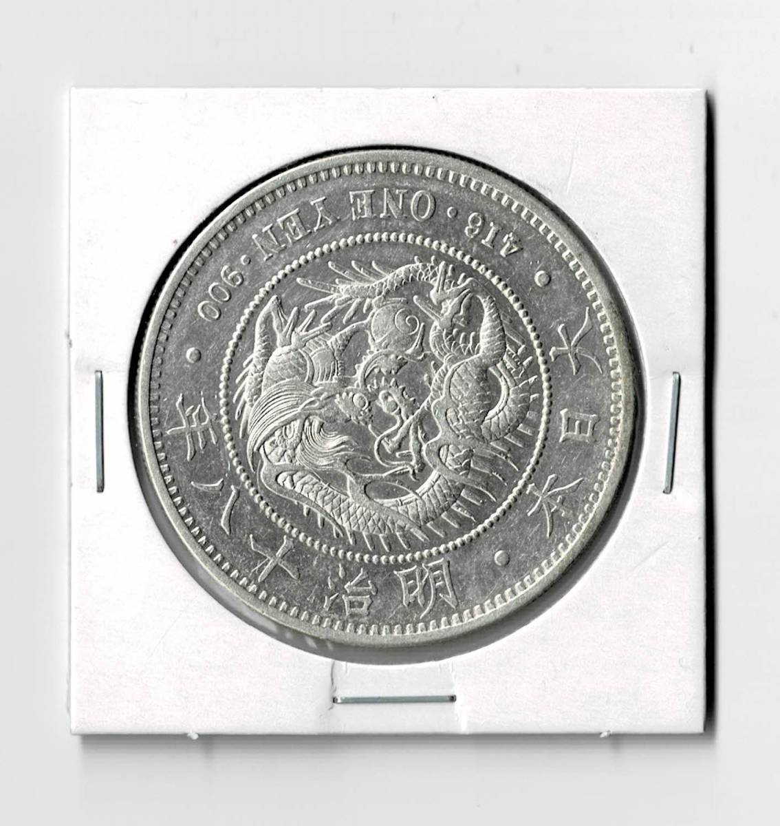 銀貨 (大型) 明治7年 後期 深彫 美品 オンライン売れ筋 おもちゃ