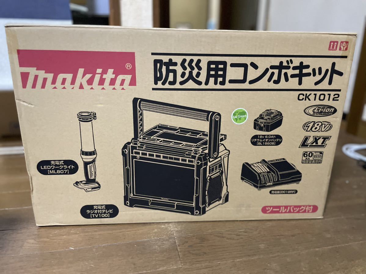 新品未使用☆マキタ☆防災用コンボキット☆CK1012☆ラジオ付テレビ