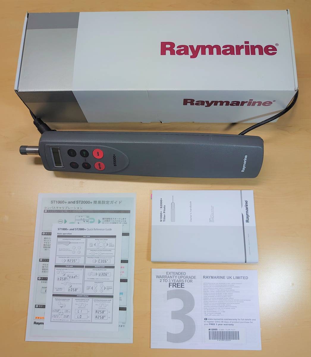 Raymarine ST2000+ ヨット オートパイロット