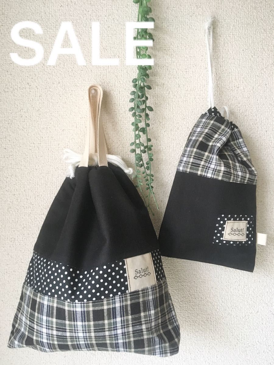 〓SALE〓モノトーン★巾着袋２点セット★お着替え体操服上履き入れ★ハンドメイド★入園入学進学★